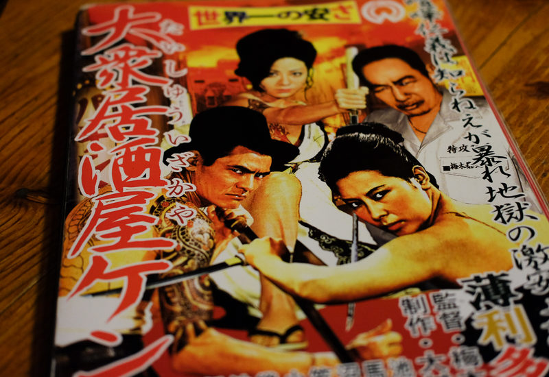 ケンカのメニュー