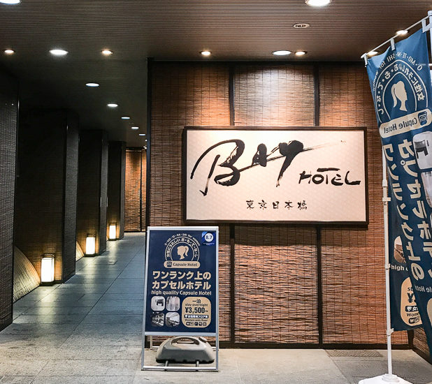 BAY HOTEL 東京銀座