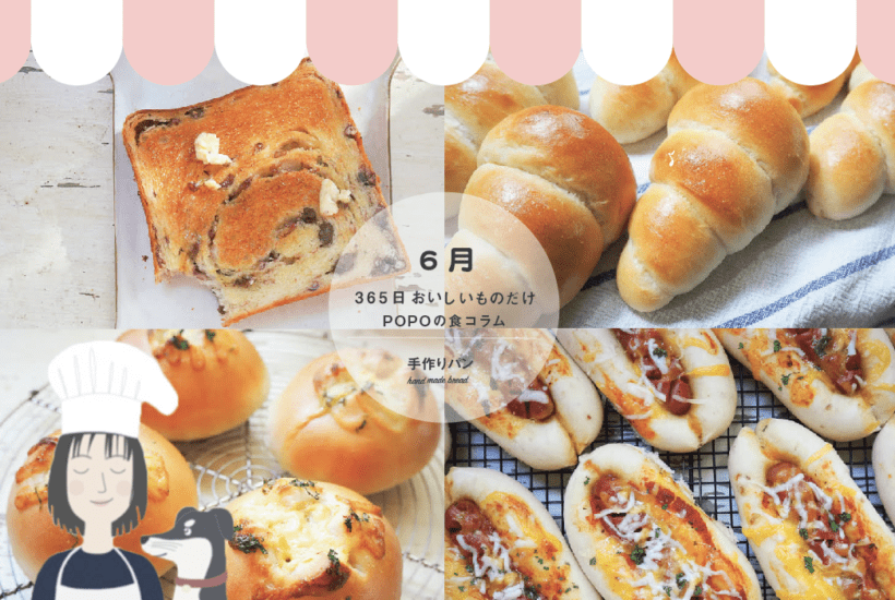 はっちすたじおコラム2018年6月分