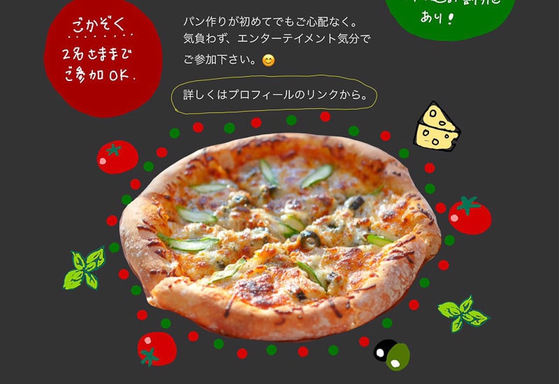 Zoomピザレッスン